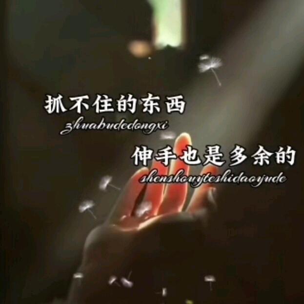 。钟于，忠于，衷于，终于