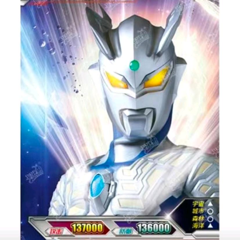 奥特曼卡片航宝