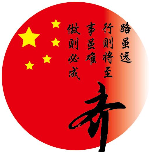 标签老齐（新大印刷）