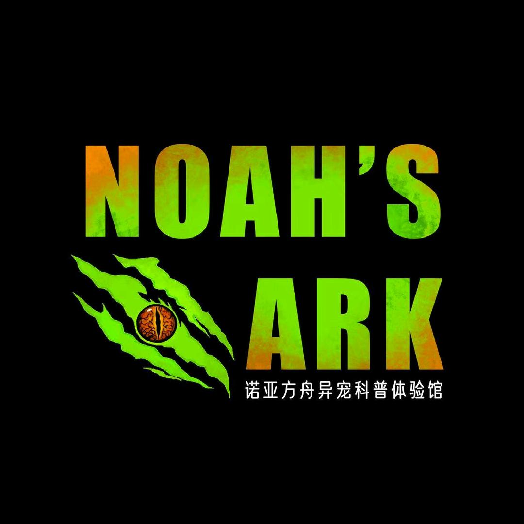 诺亚方舟萌宠星航局