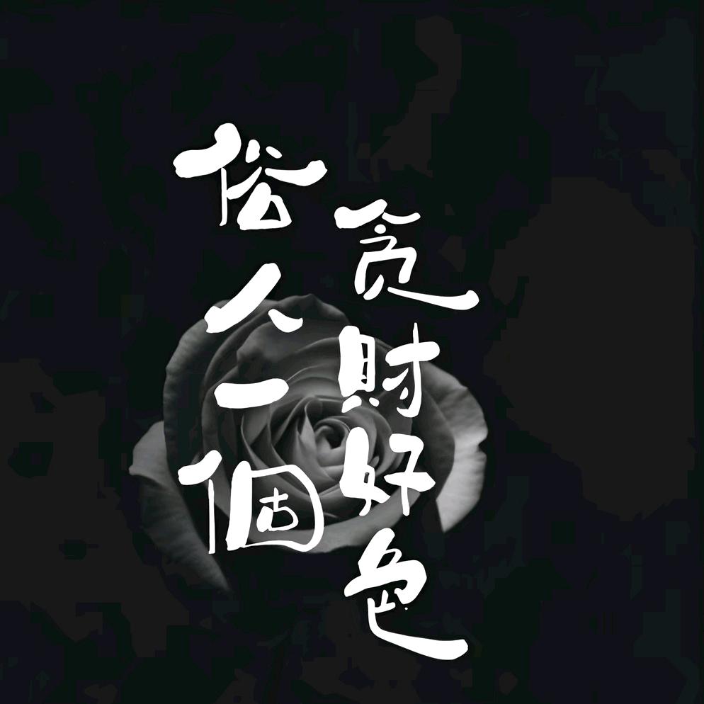 💞ℒᎭℯ⃝王哪李跑💕⁵²º࿐