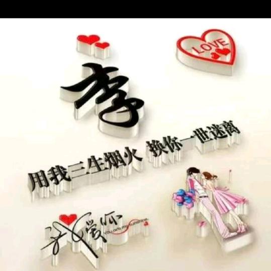 单身李哥