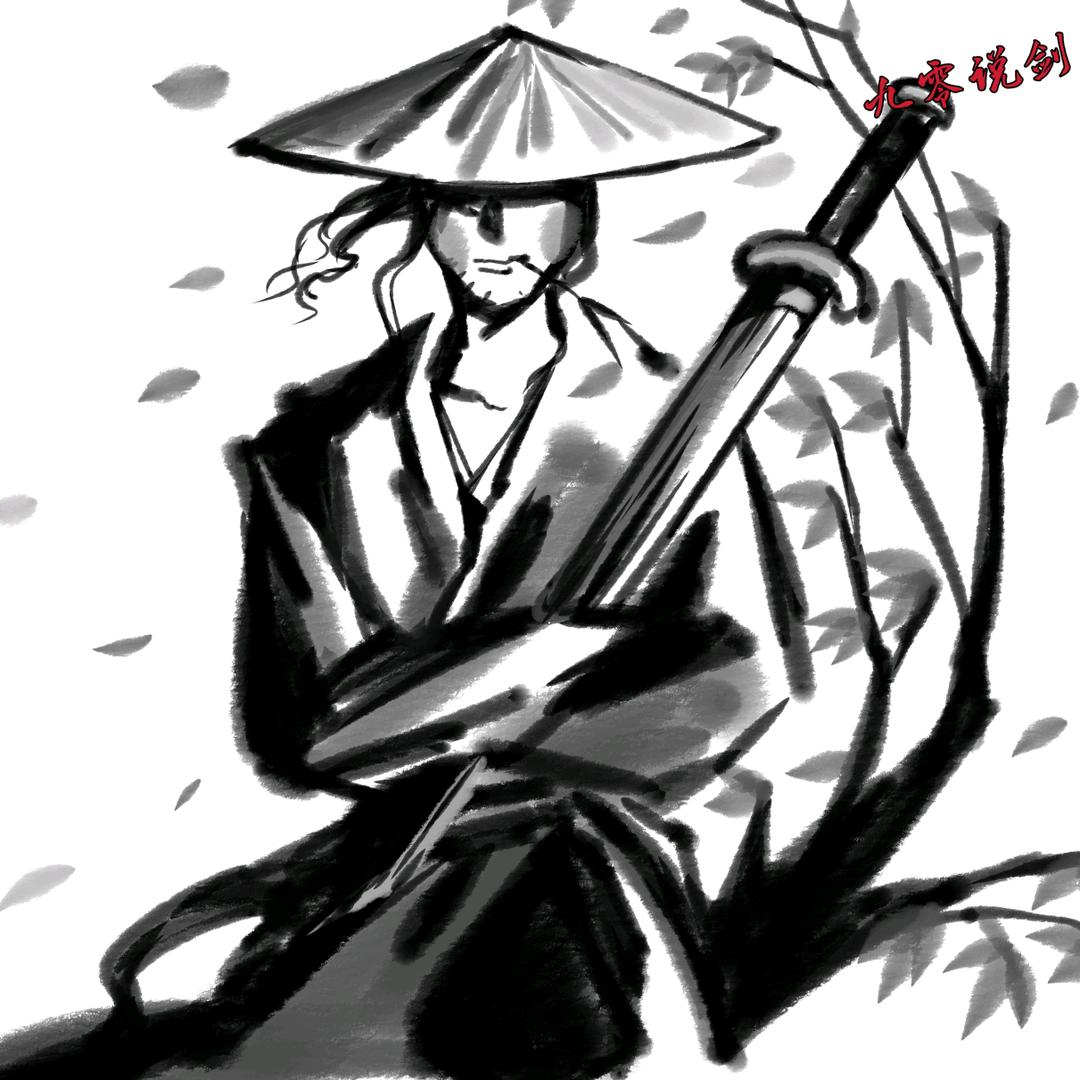 九零说剑