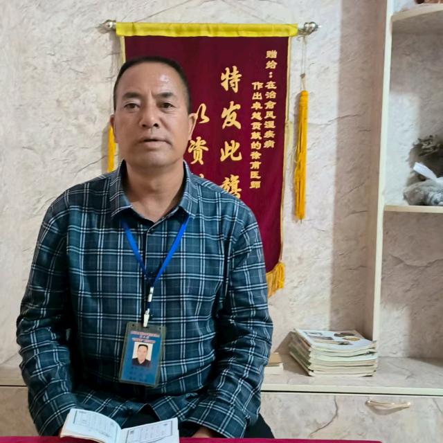 以良药为方