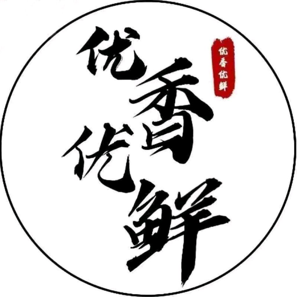 郑州优香优鲜商贸有限公司