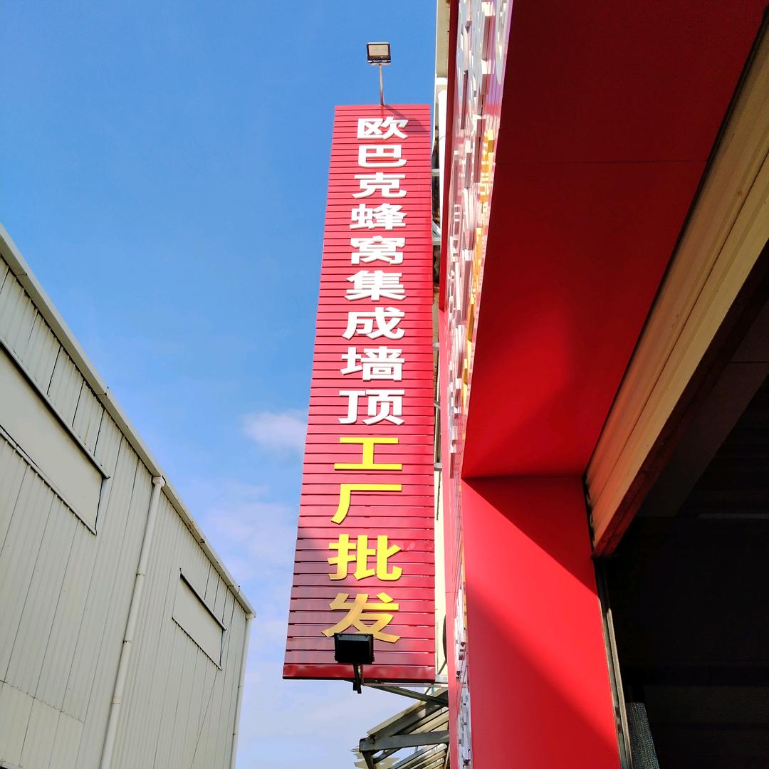 三亚欧巴克集成吊顶工厂批发