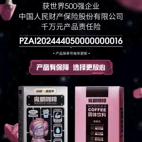 拼命