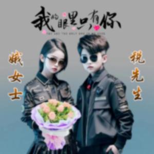 税师车队🌹唐💝哥…🌹