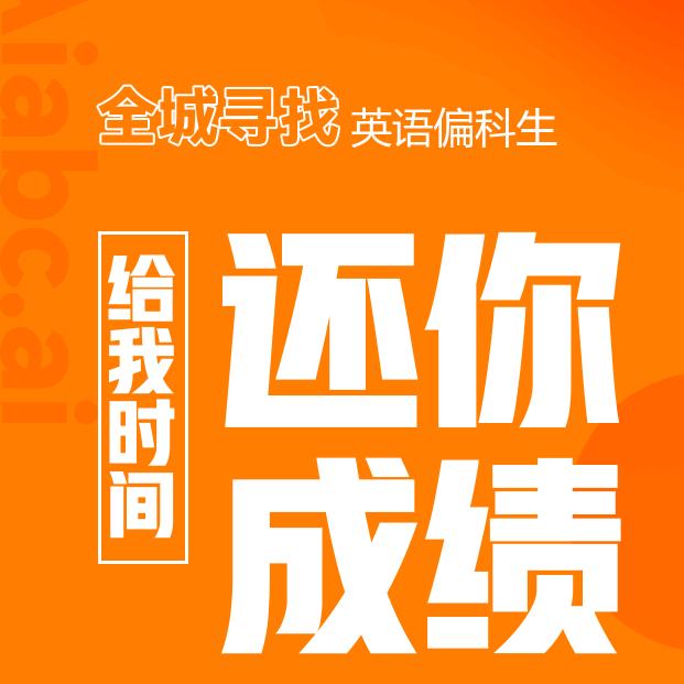 Aiabc 英语自主学习体验中心