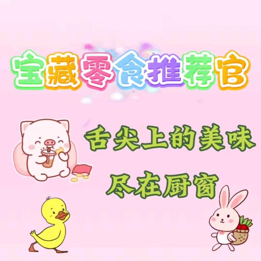 小田地吃饱啦