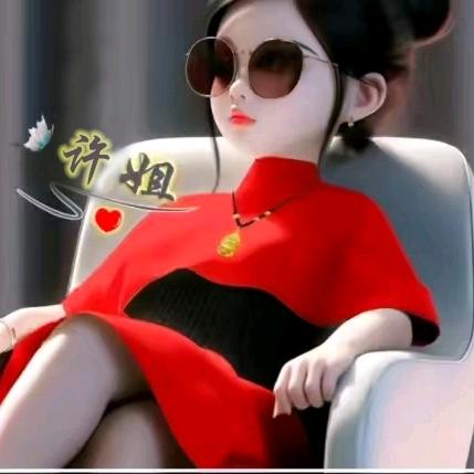 许环