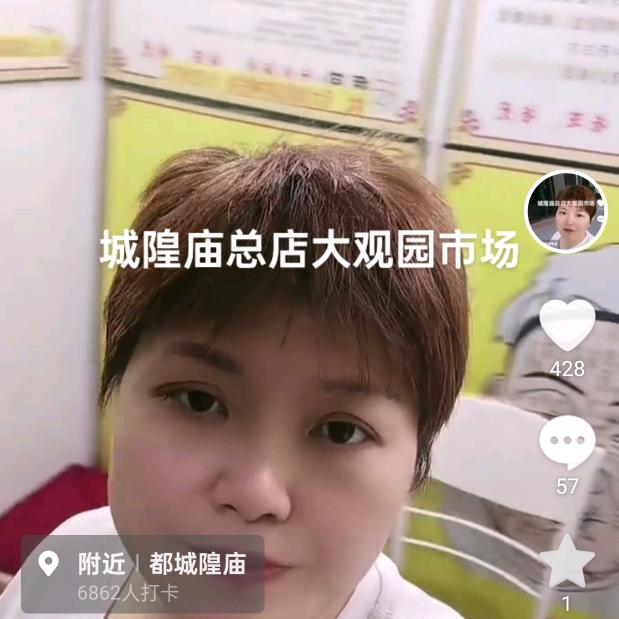 祛痣堂城隍庙老店大观园24号店胖老板娘
