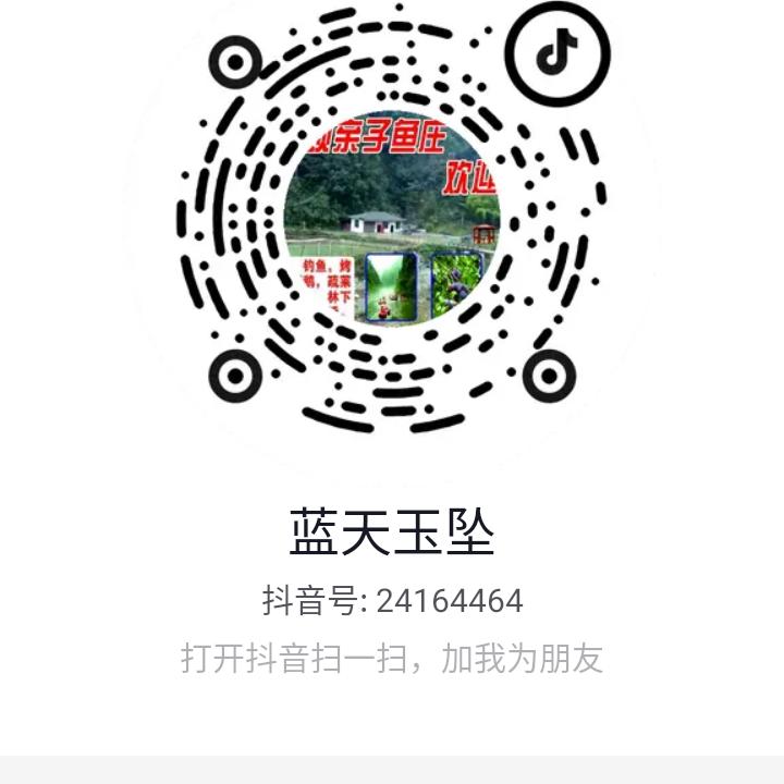 王水坝休闲渔庄