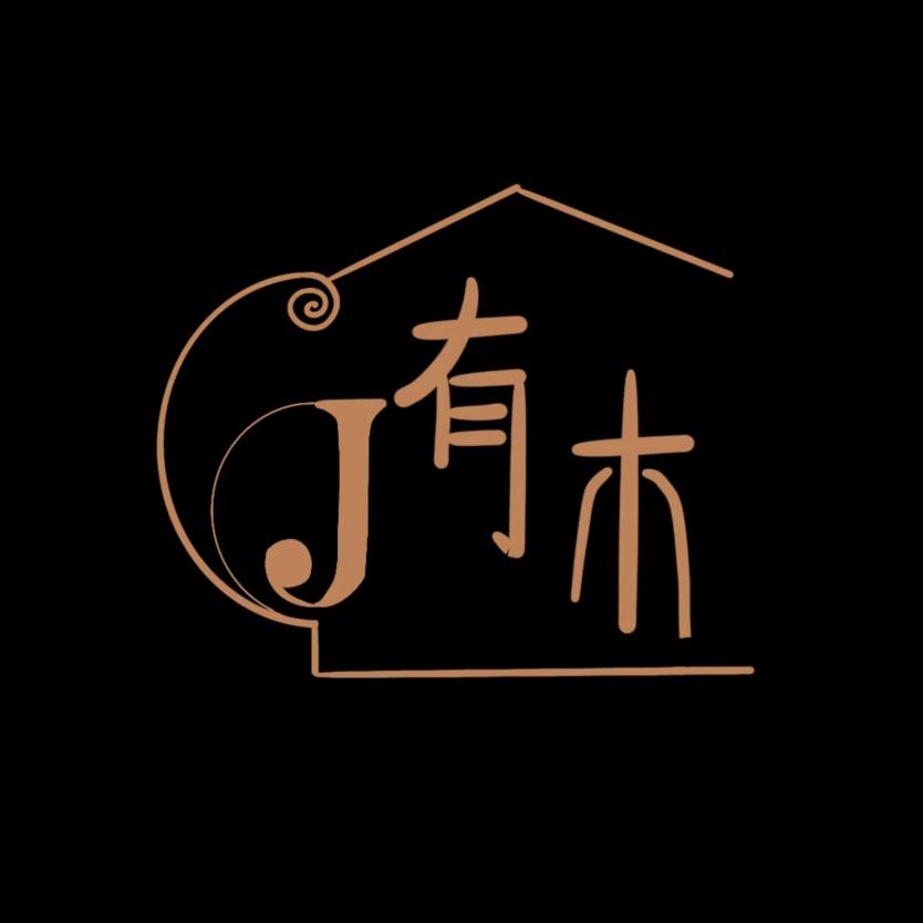 我家有木木木