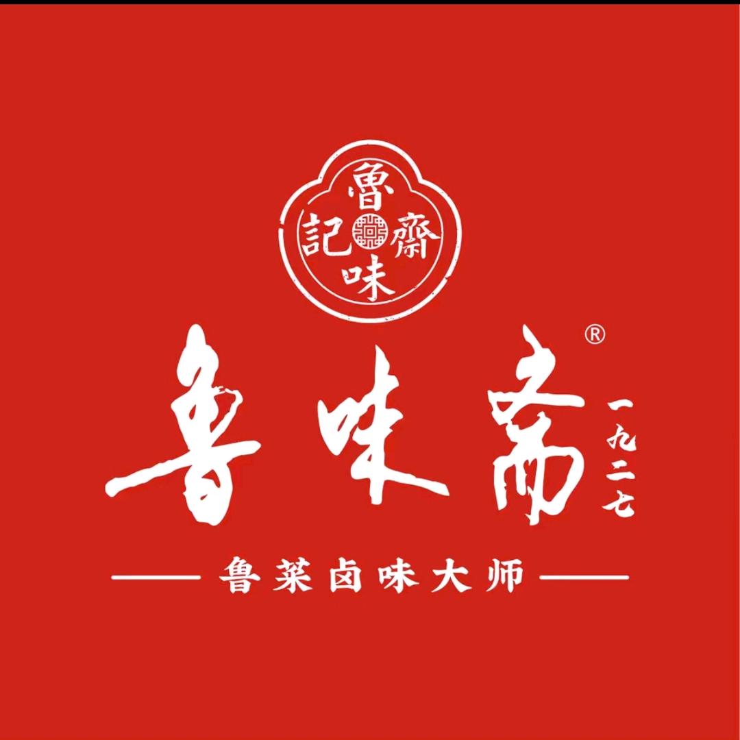 鲁味斋堂食店宠粉号