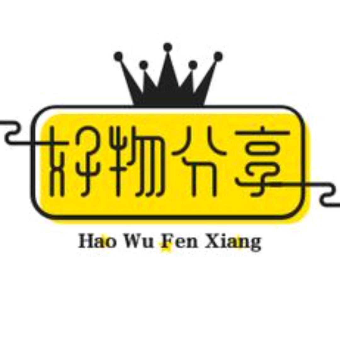 好物分享🥑