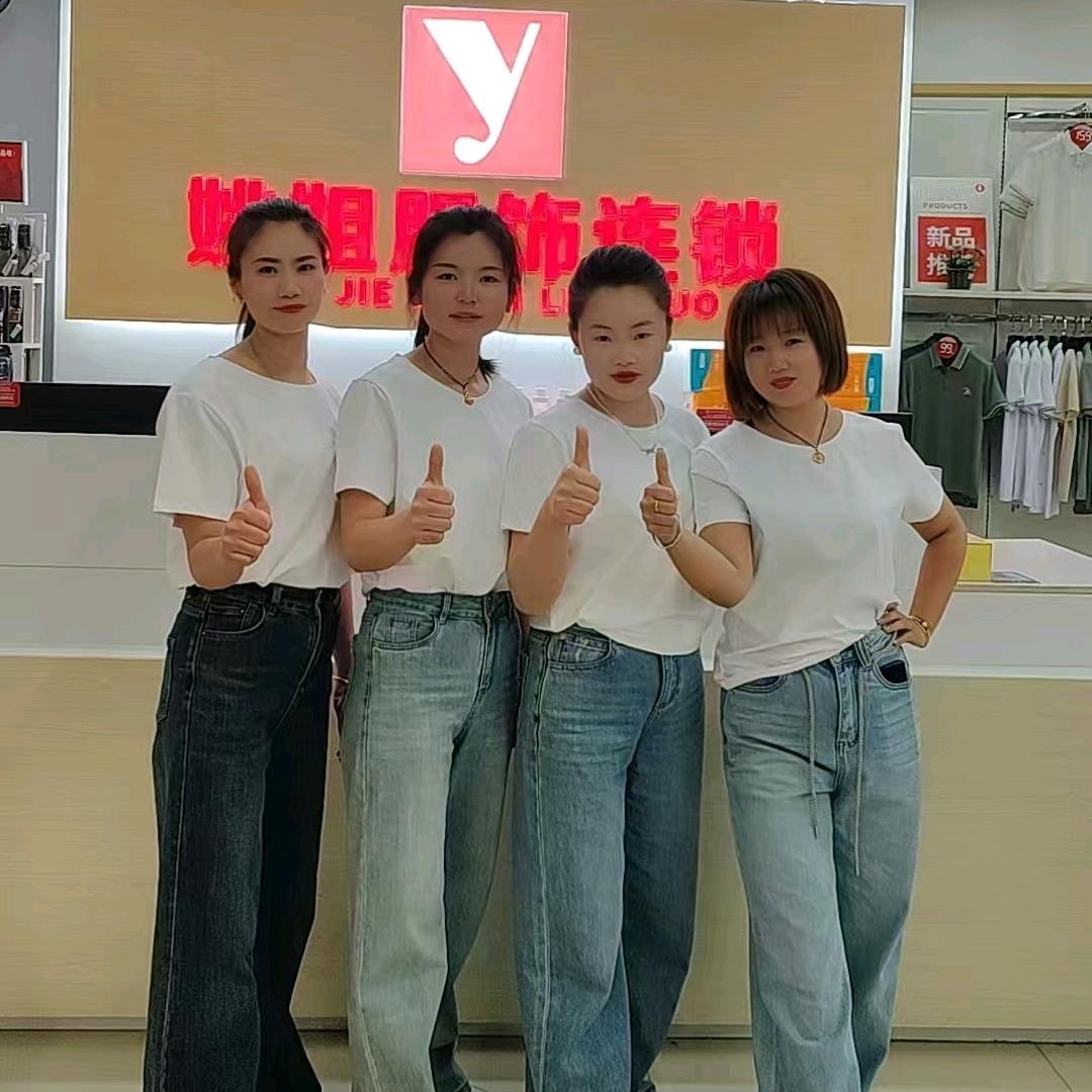 临江，姚姐至尚，姚姐服饰飞飞