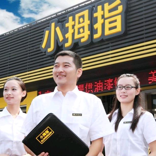 常熟小拇指 4405 门店（酷车文创园）