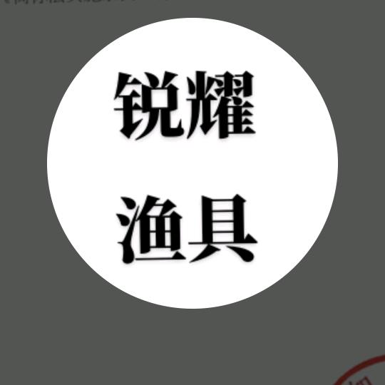 锐耀精绑子线私人订制
