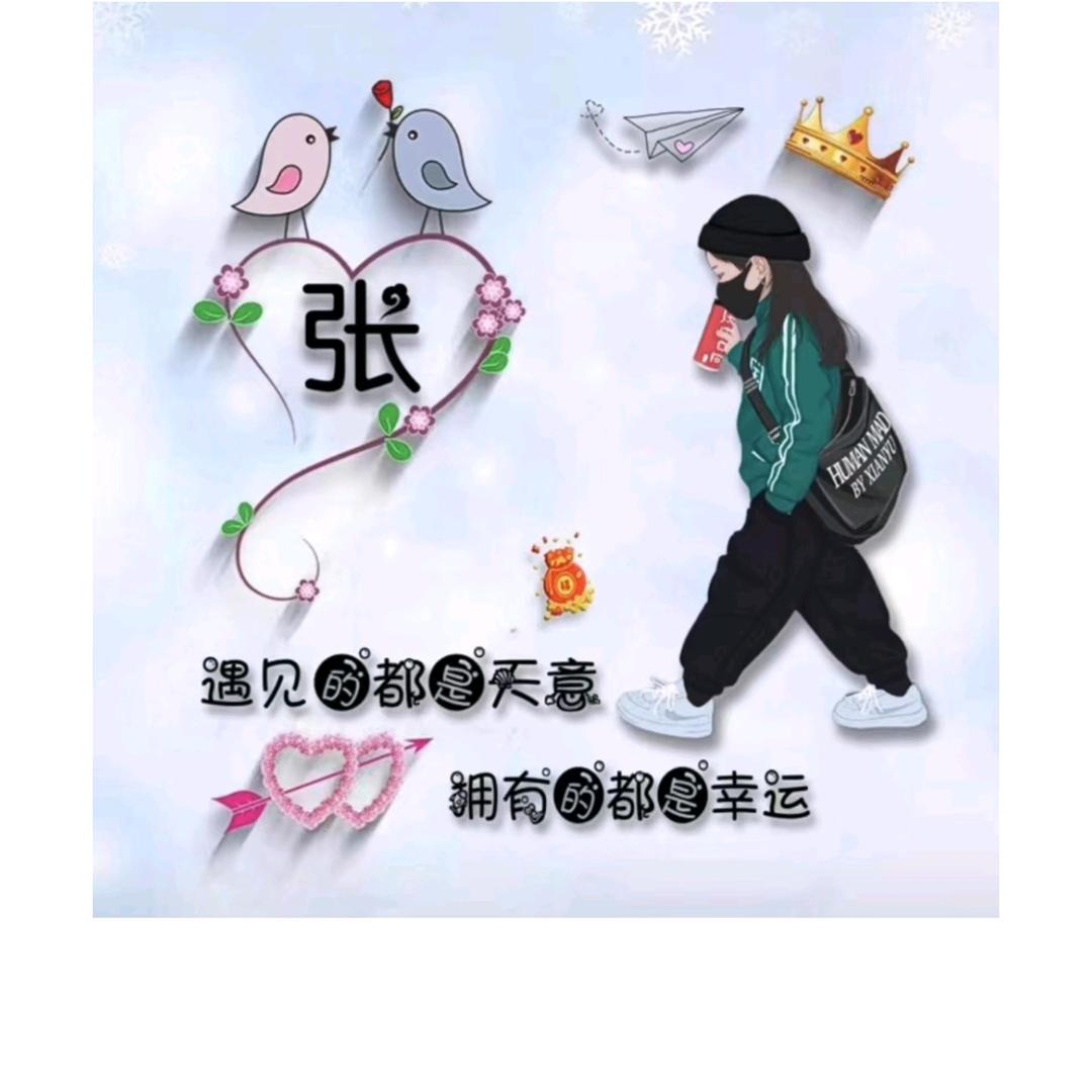 张姐