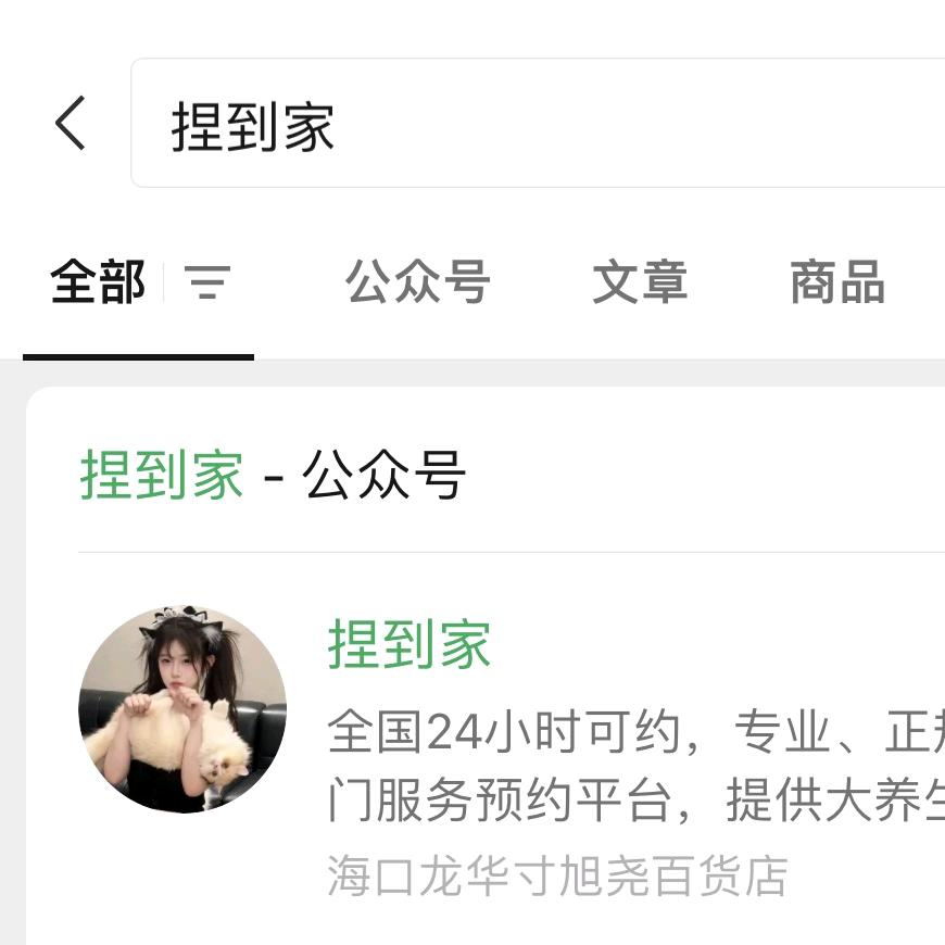 ←頭向