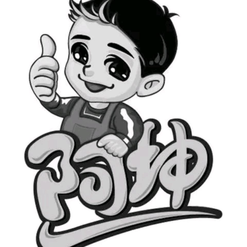 入乡随俗（阿坤）