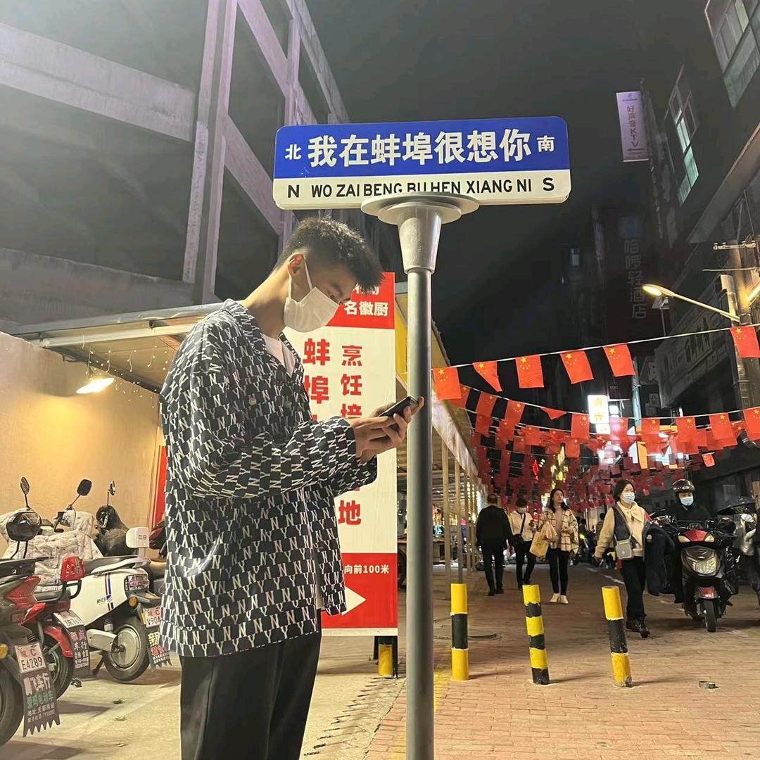 没烦恼