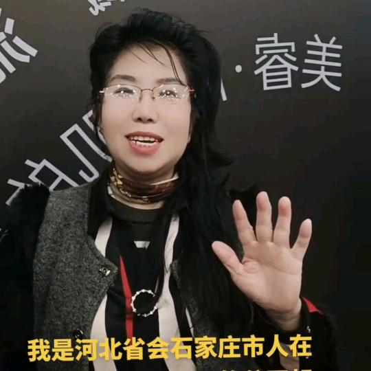 然妈探庄,百度搜石家庄李然书画家
