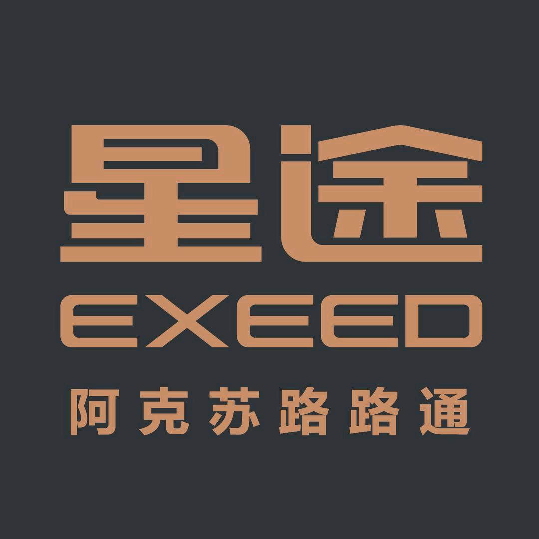 阿克苏星途体验中心配件部