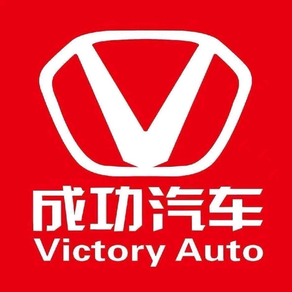 成功汽车@太原