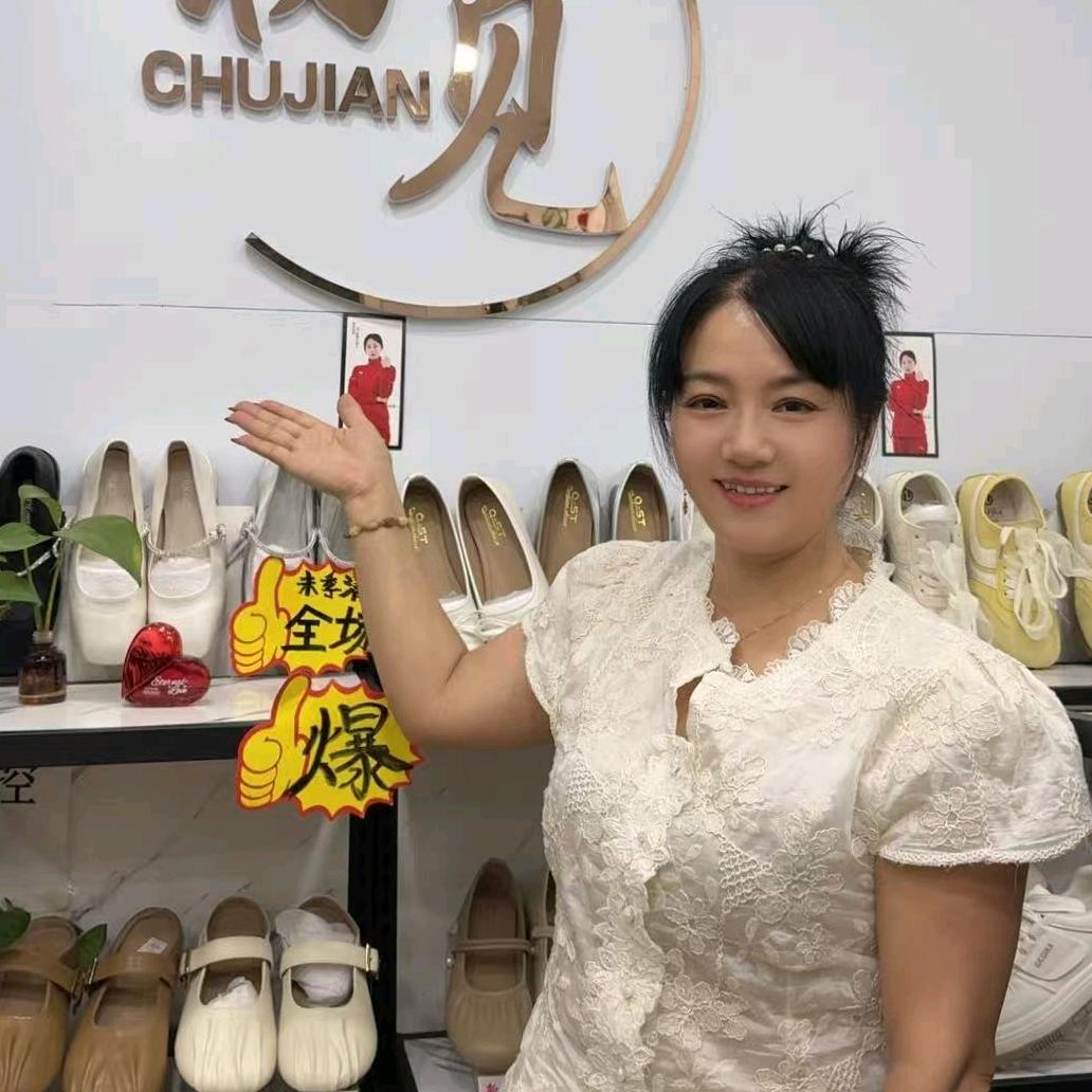 初见春玲鞋店