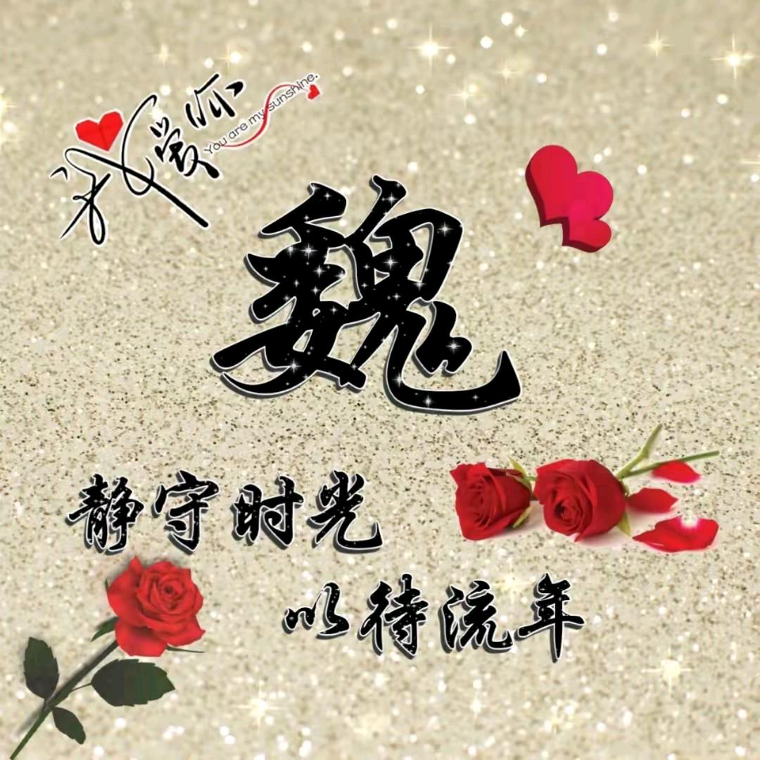 🦋ꦿꦼ҉魏单💞꯭心动༊⁵²⁰