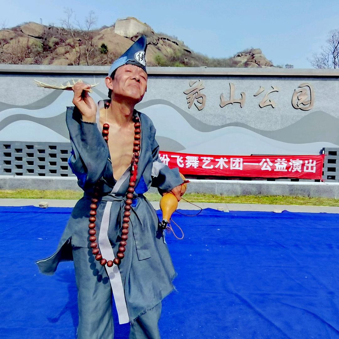 济南济公