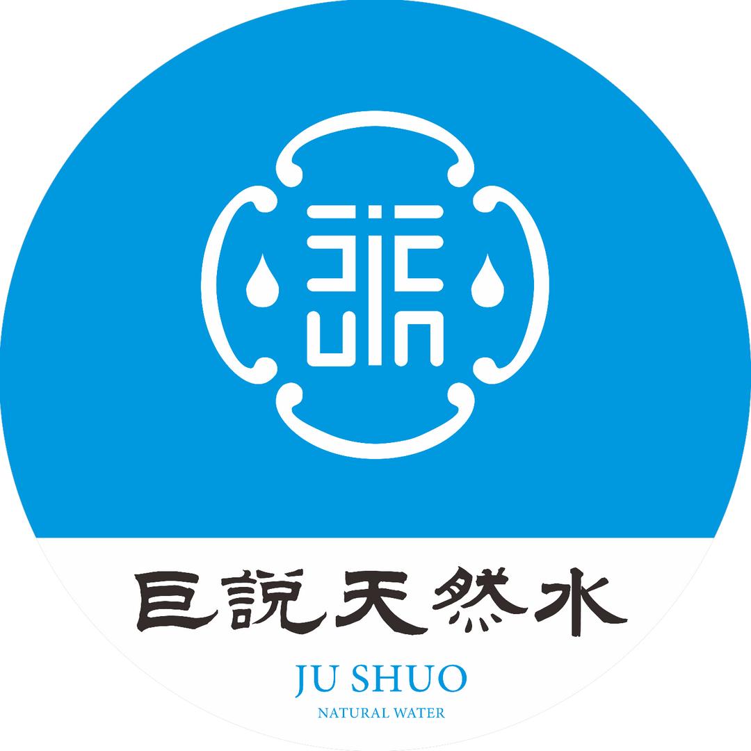 巨说很不错