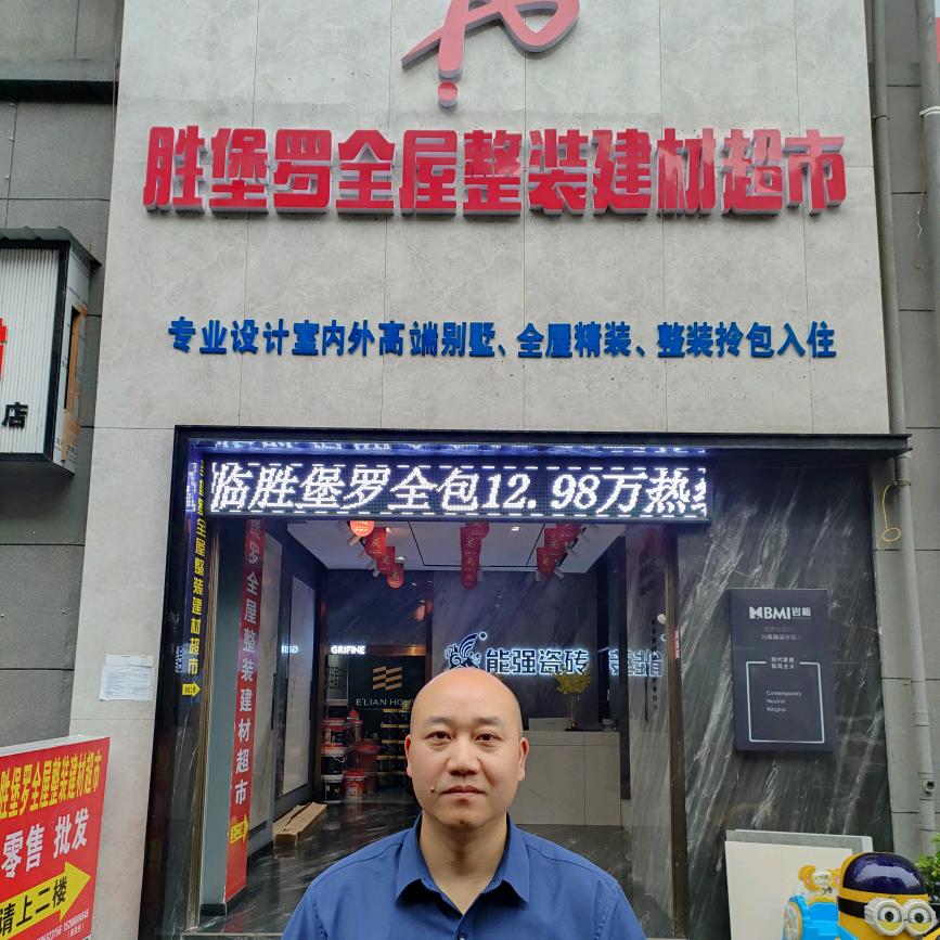 天柱胜堡罗全屋整装大型建材装饰公司
