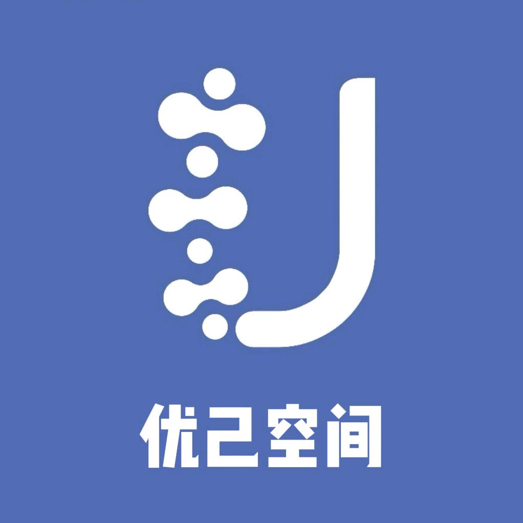 优己空间·脊柱健康驿站（鞍山路店）