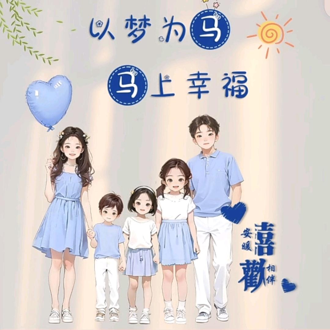 三娃妈