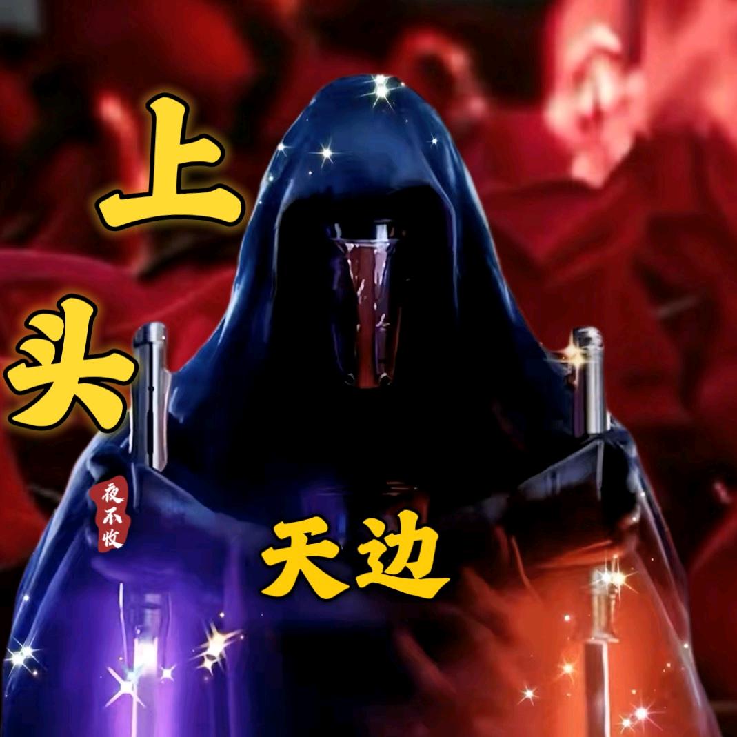 天边