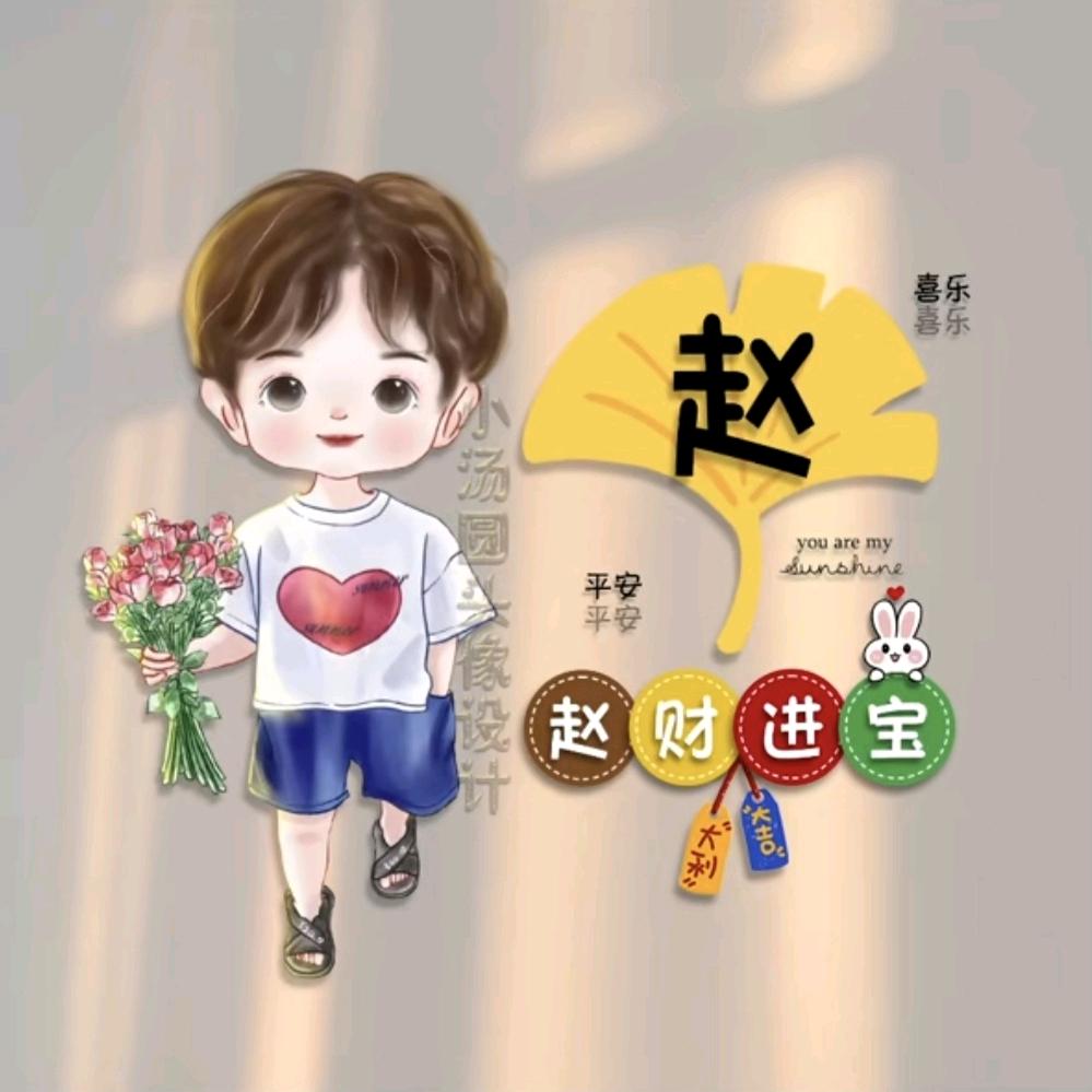 阳光普赵✅