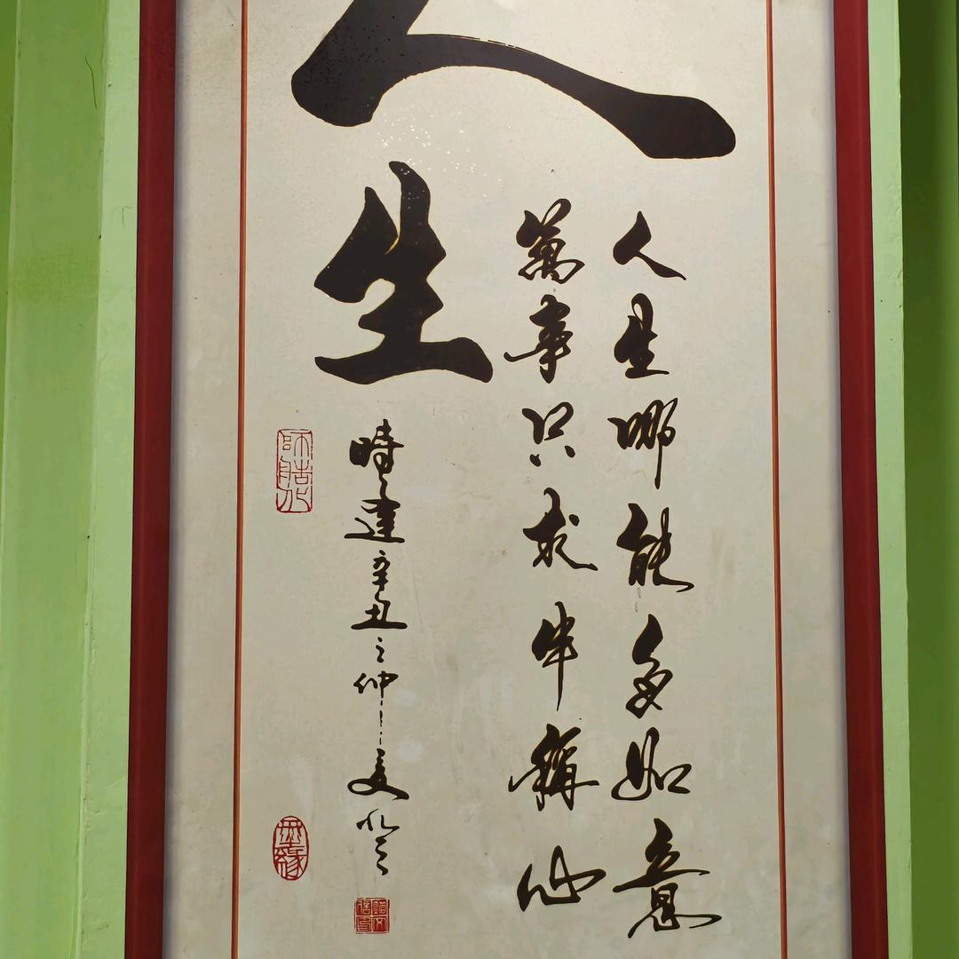 半世微凉