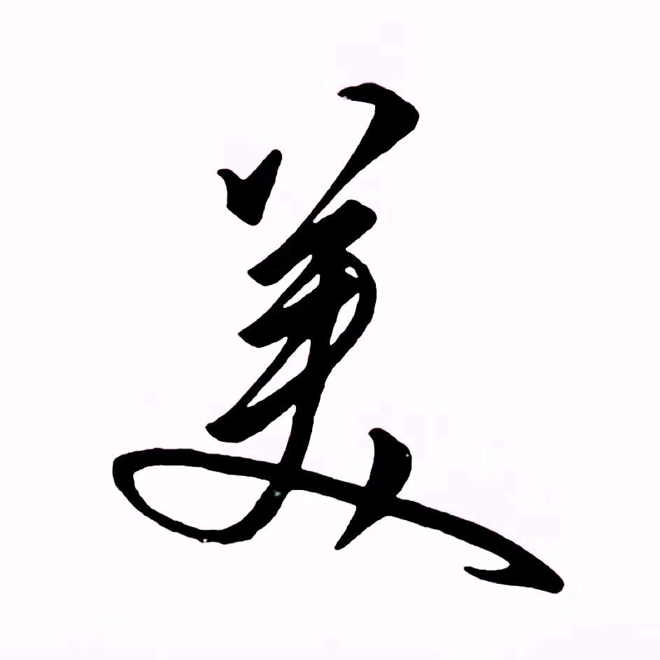 大美十字绣【1号】