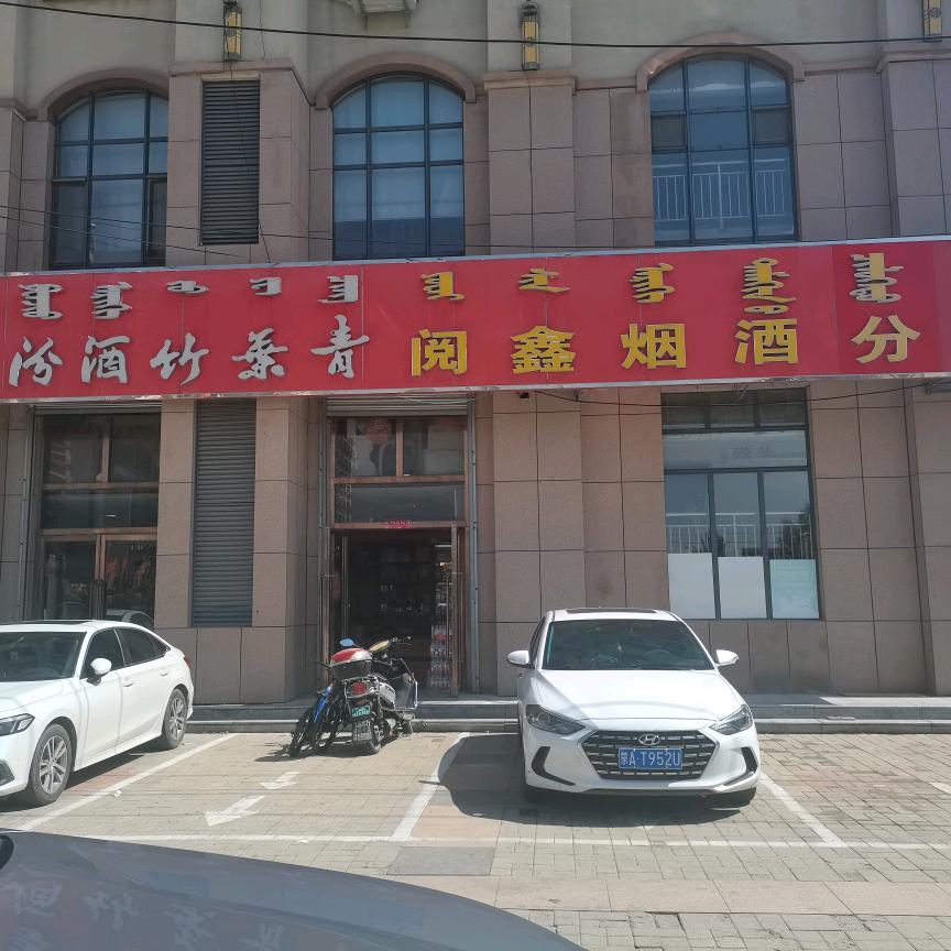 走西口的山西人