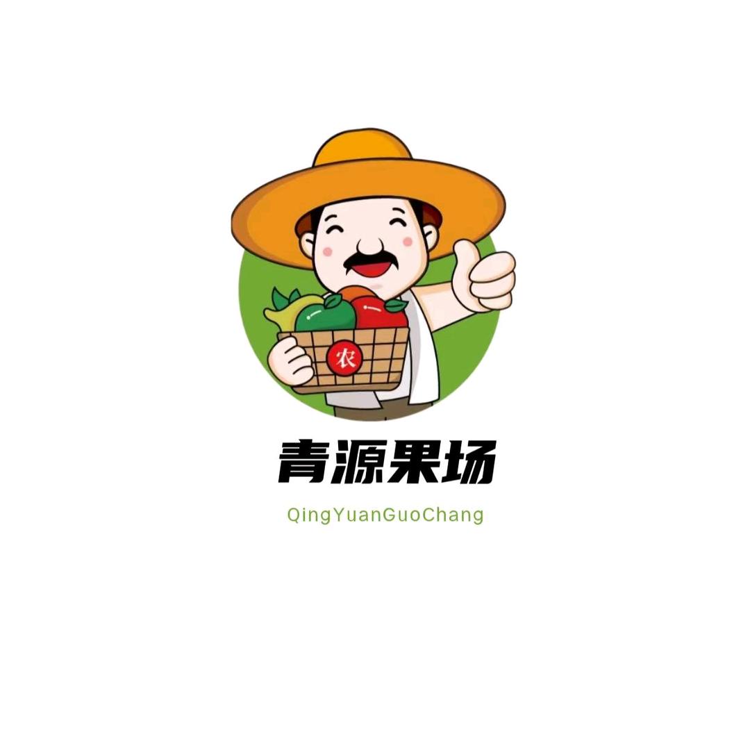 青源果场