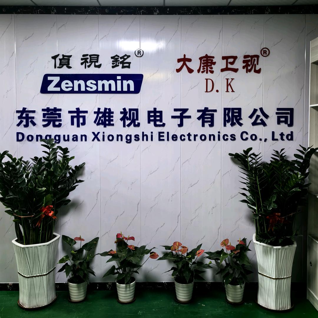 深圳市雄视安防科技有限公司
