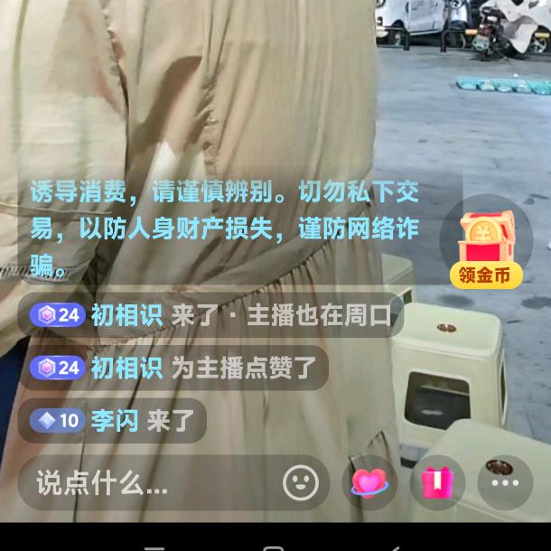 初相识