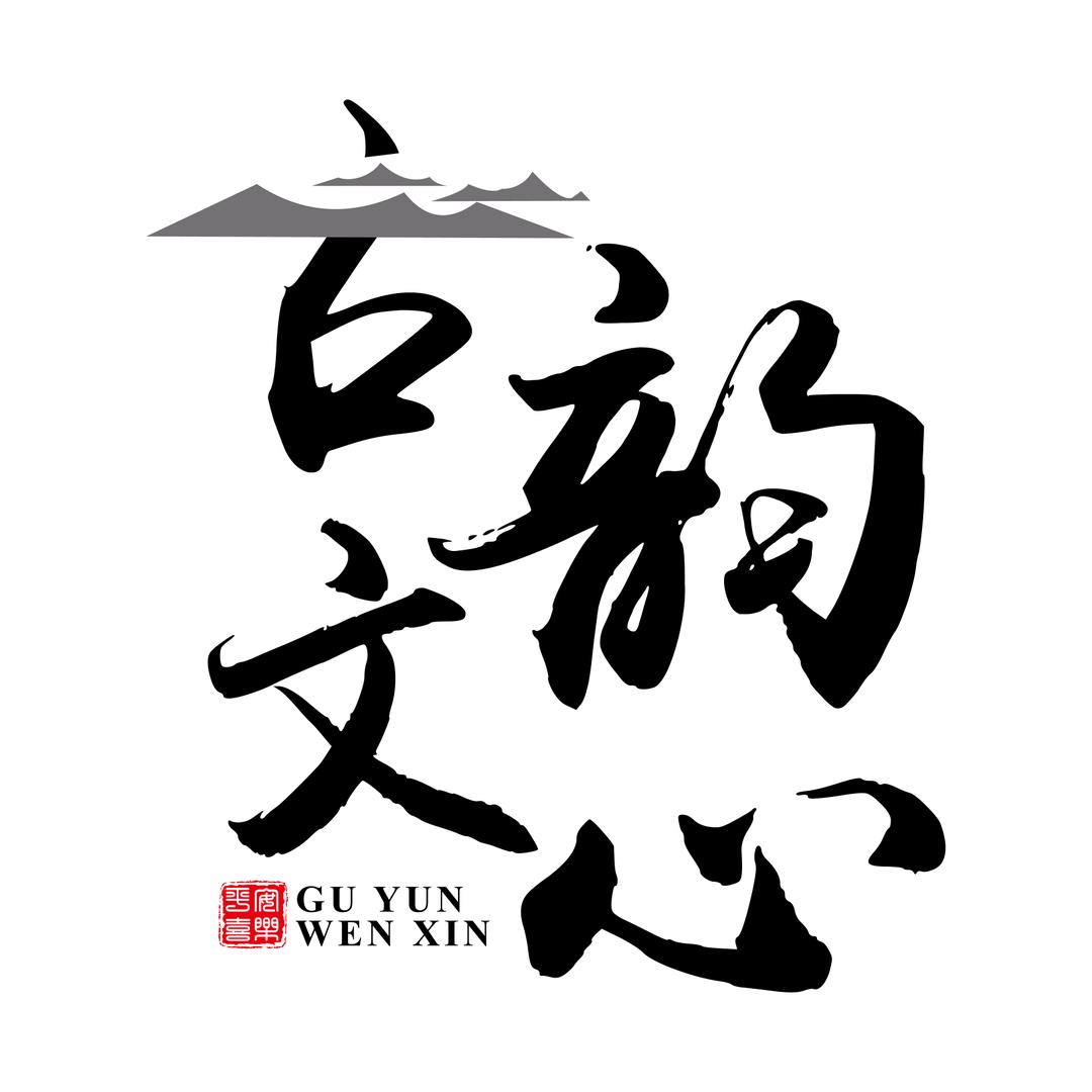 古韵玄机坊