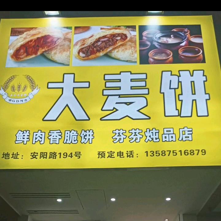 芬芬养生炖食品