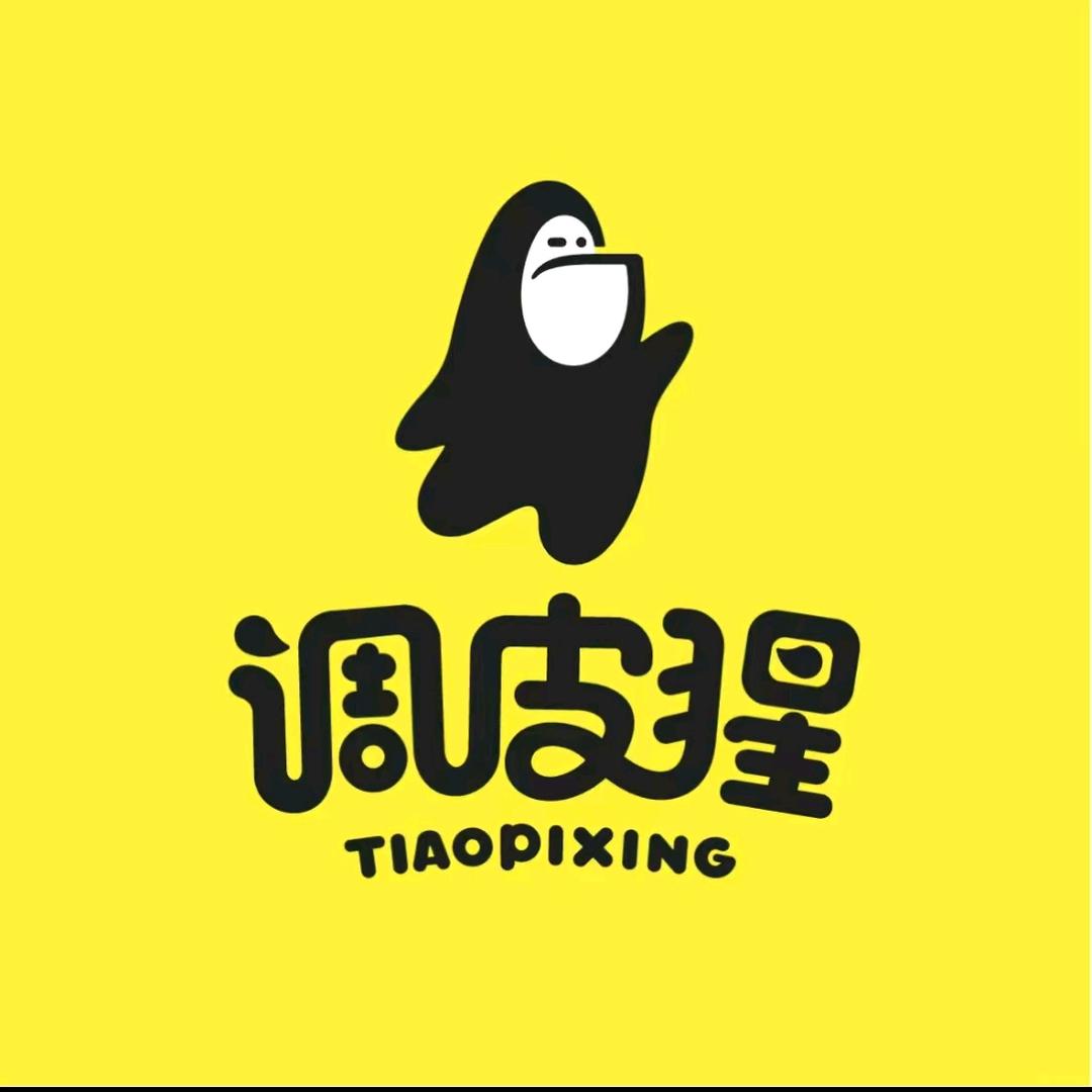 义乌市调皮猩文化创意公司