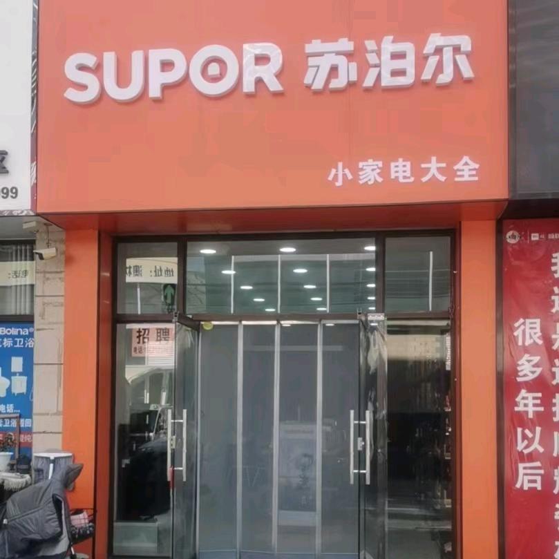 小家电敏姐