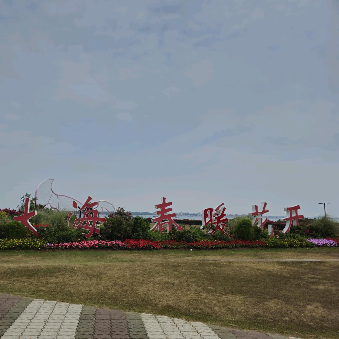 何志峰